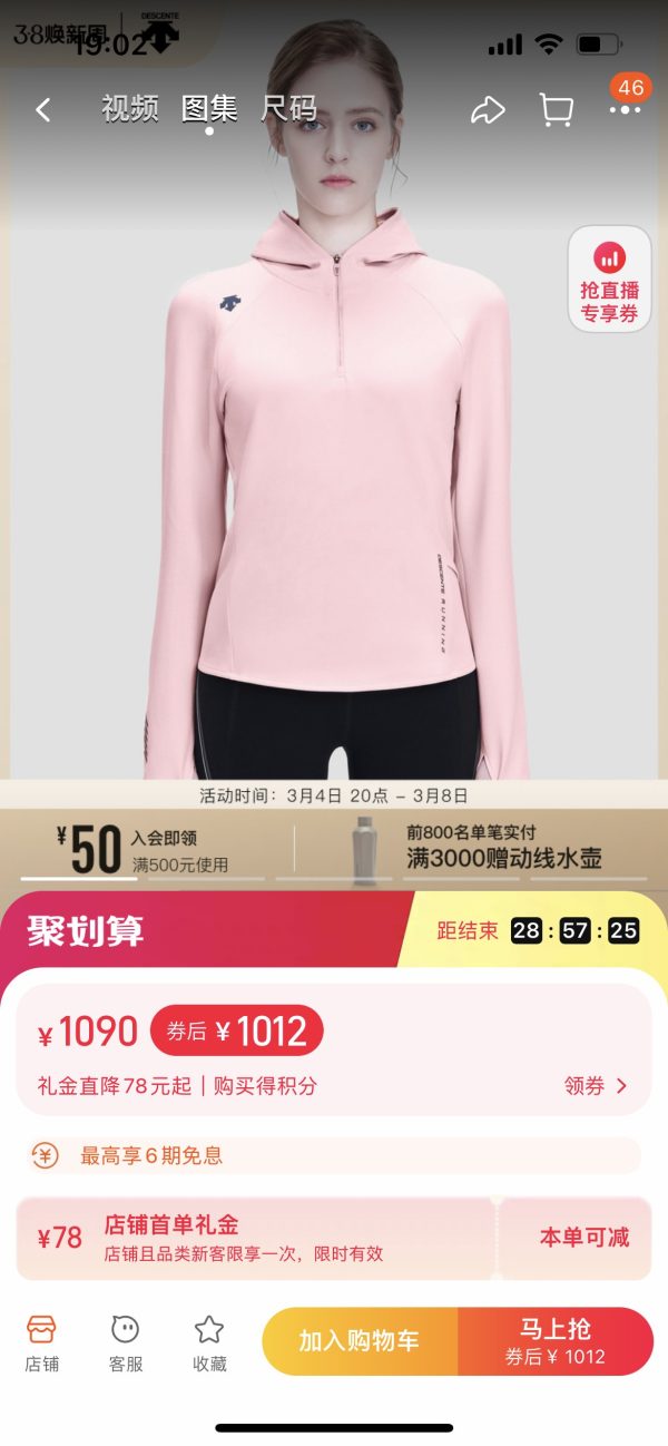 Premium Descente Coat Gold Knit Luxury