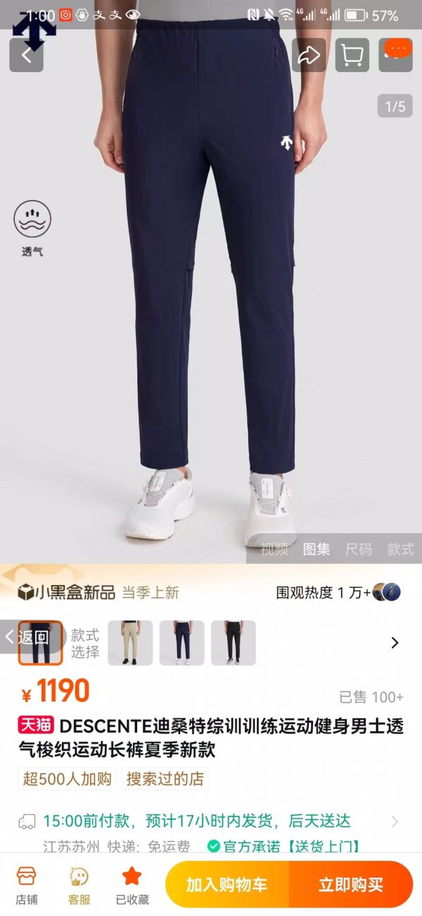 High Quality Descente Trousers Black Breathable Style