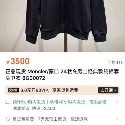 Premium Moncler Hoodie Black Cotton Classic Luxury