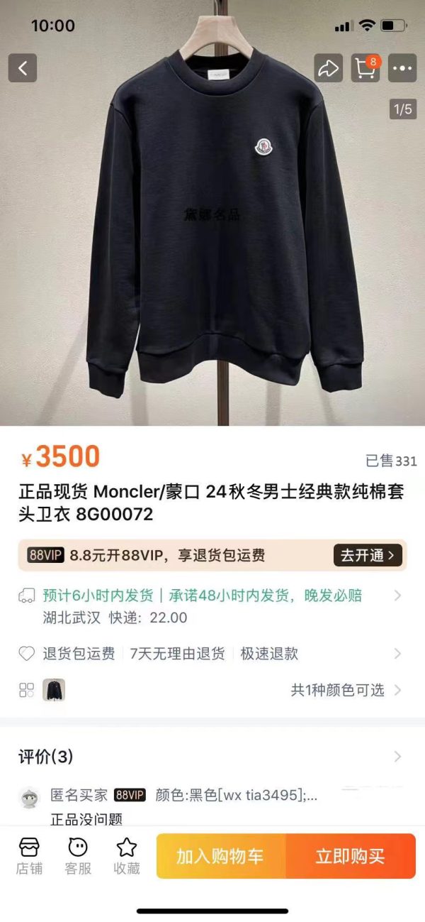 Premium Moncler Hoodie Black Cotton Classic Luxury