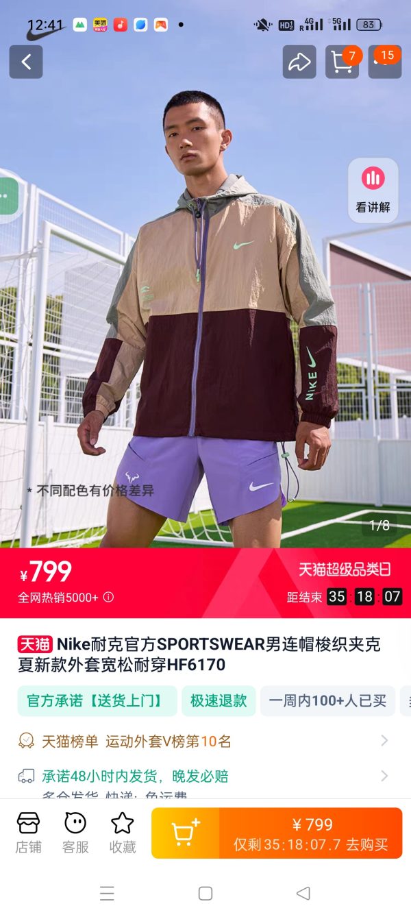 Premium Quality Nike Coats Black Casual Style