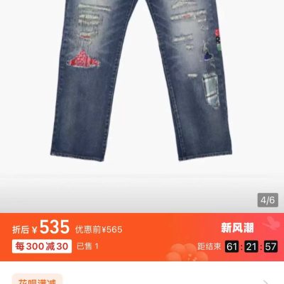 High Quality Levi'S Jeans Blue Distressed Luxury