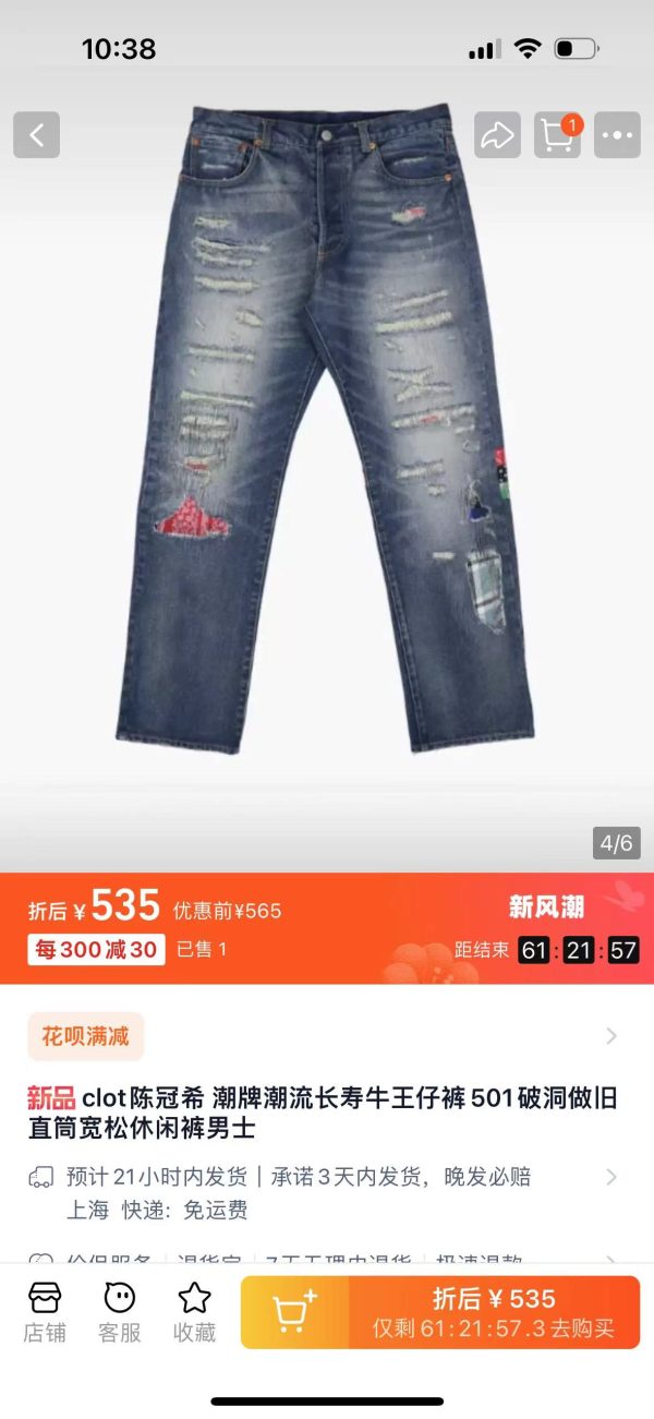 High Quality Levi'S Jeans Blue Distressed Luxury