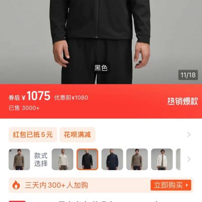 Best Selling Lululemon Jacket Beige Polyester Urban Collection