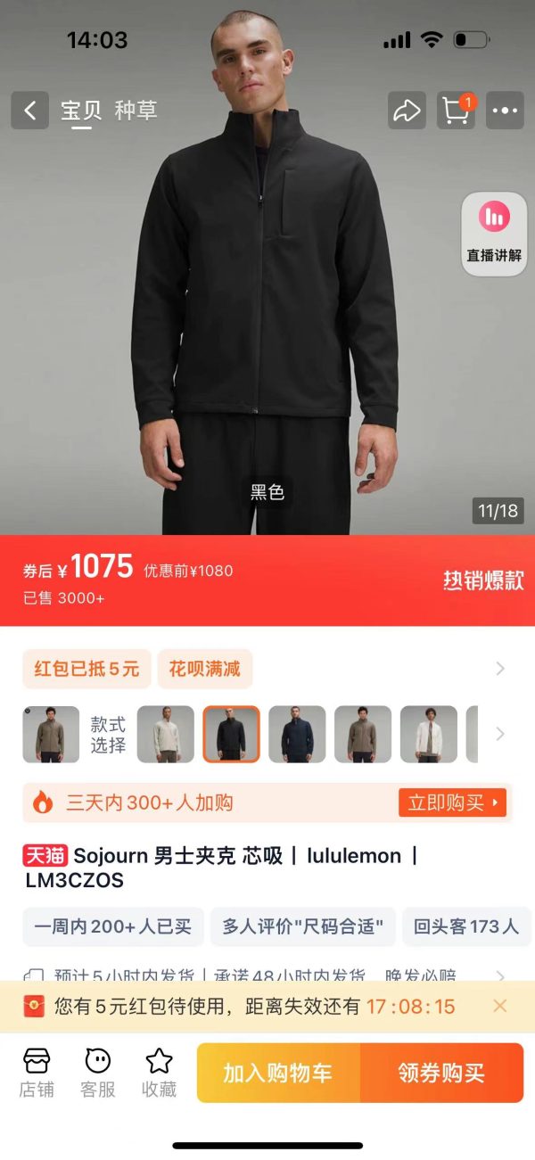 Best Selling Lululemon Jacket Beige Polyester Urban Collection