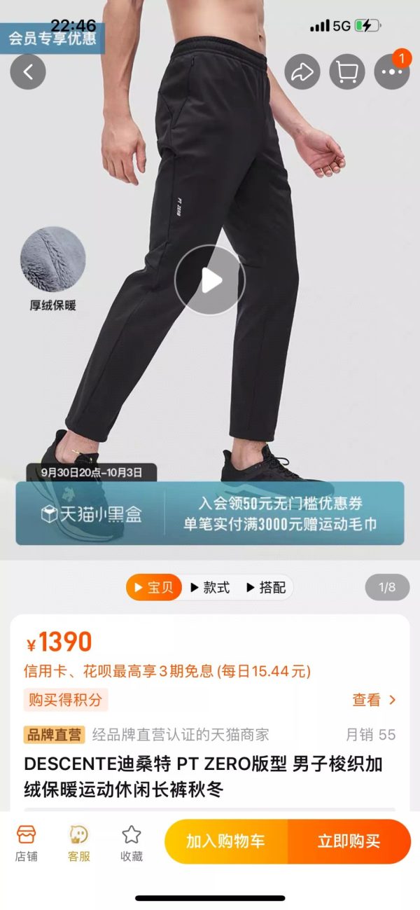 Best Selling Descente Pants Black Fleece Casual Collection