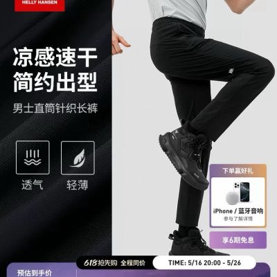 Premium Quality Helly Hansen Trousers Black Knit Casual Style