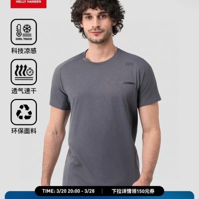 High Quality Helly Hansen Short Sleeves Gray Breathable Style