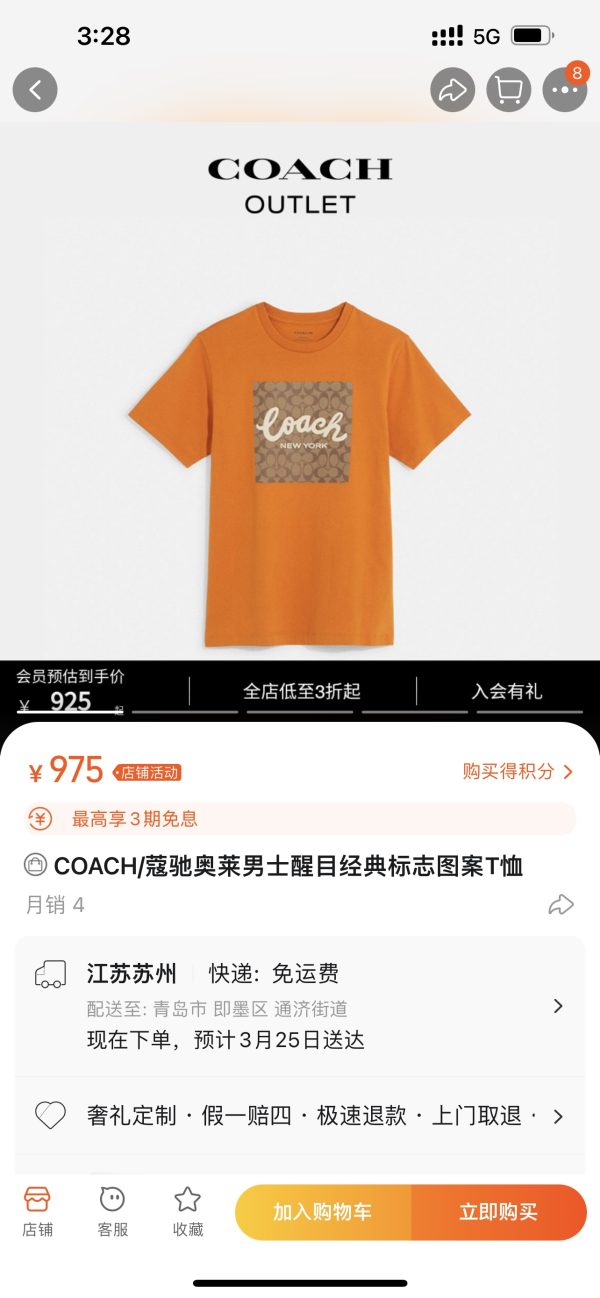 Best Selling Coach T-Shirt Collection