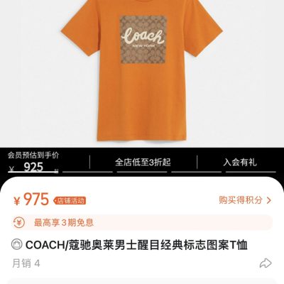 Best Selling Coach T-Shirt Collection