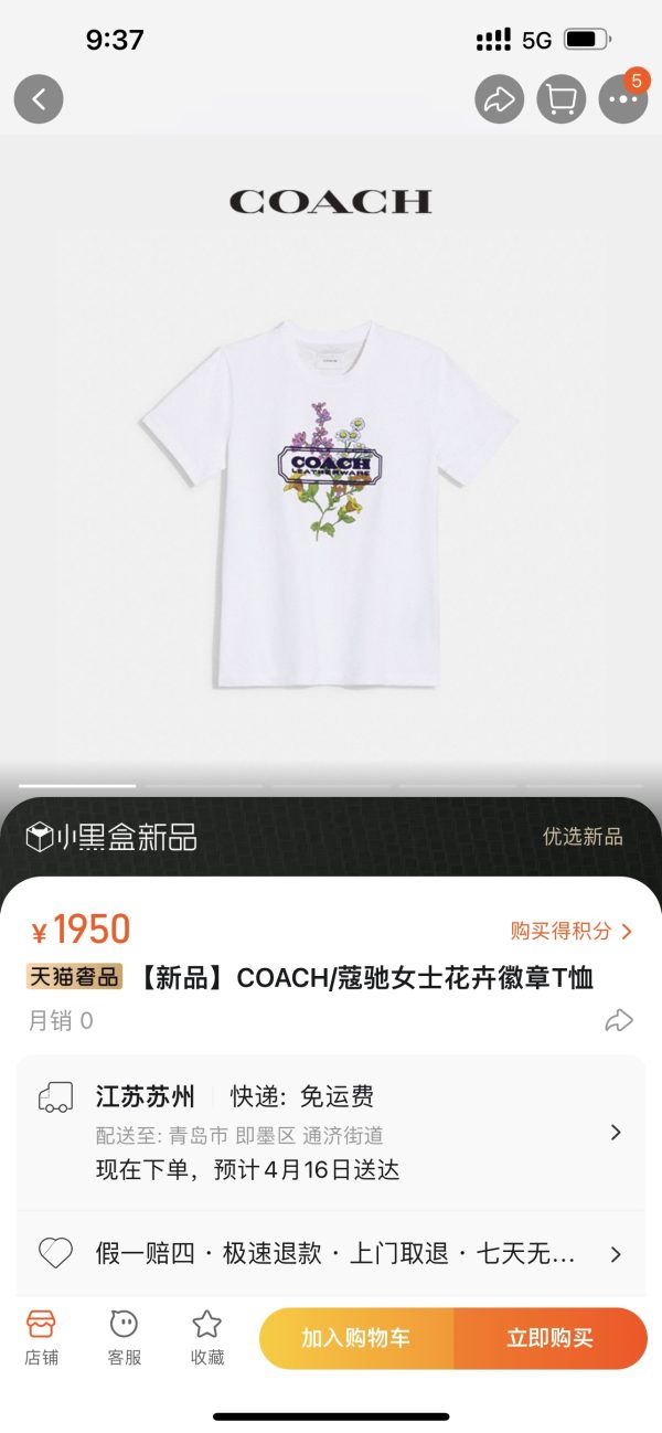 Best Selling Coach T-Shirt White Style