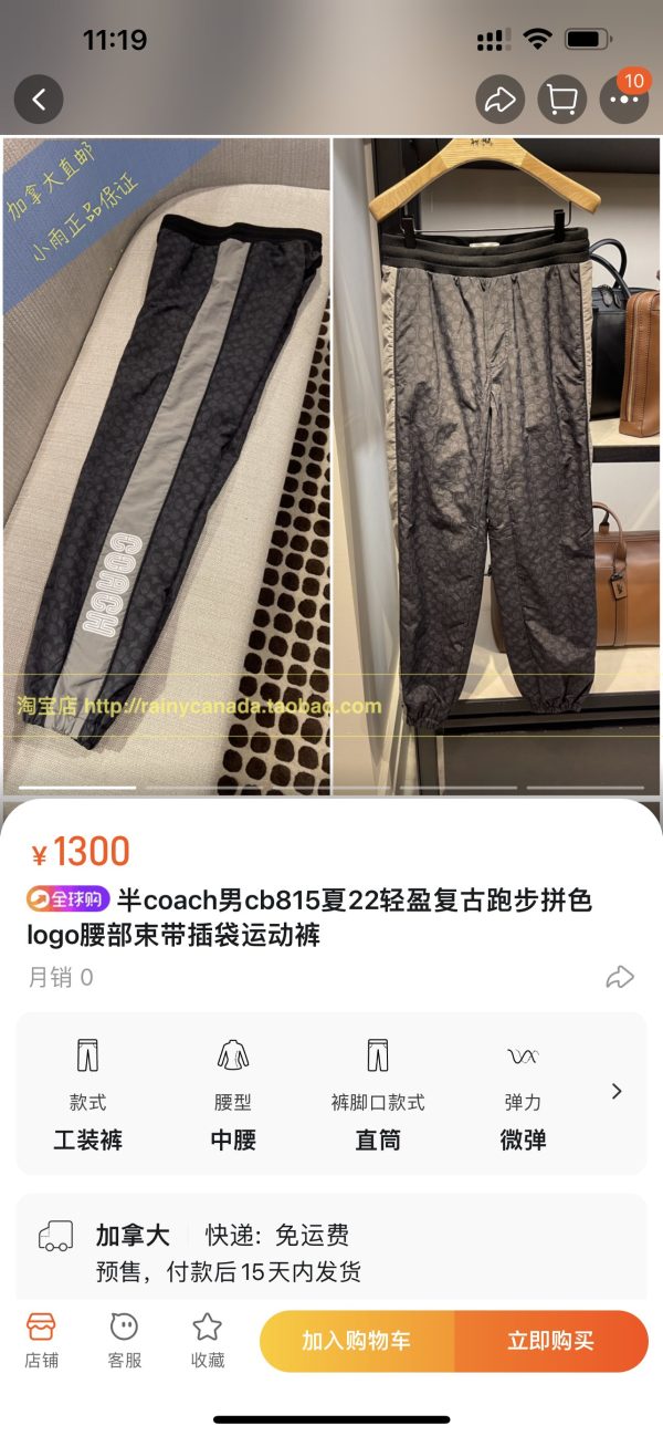 Luxury Coach Sweatpants Retro Style