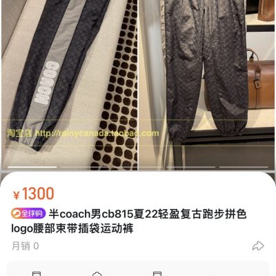 Luxury Coach Sweatpants Retro Style