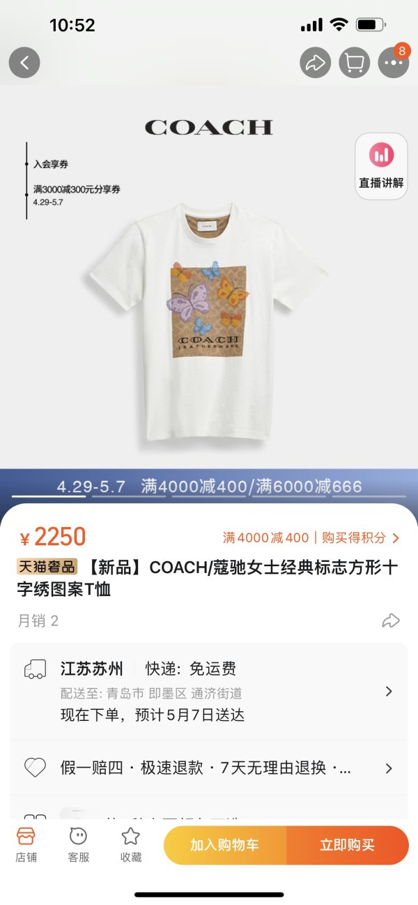 Premium Quality Coach T-Shirt Classic Collection