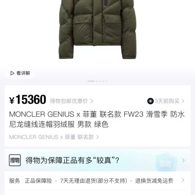 High Quality Moncler Jackets Green Nylon Luxury