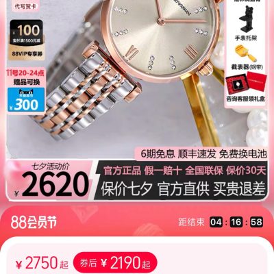 Luxury Armani Watch Gold Elegant Style