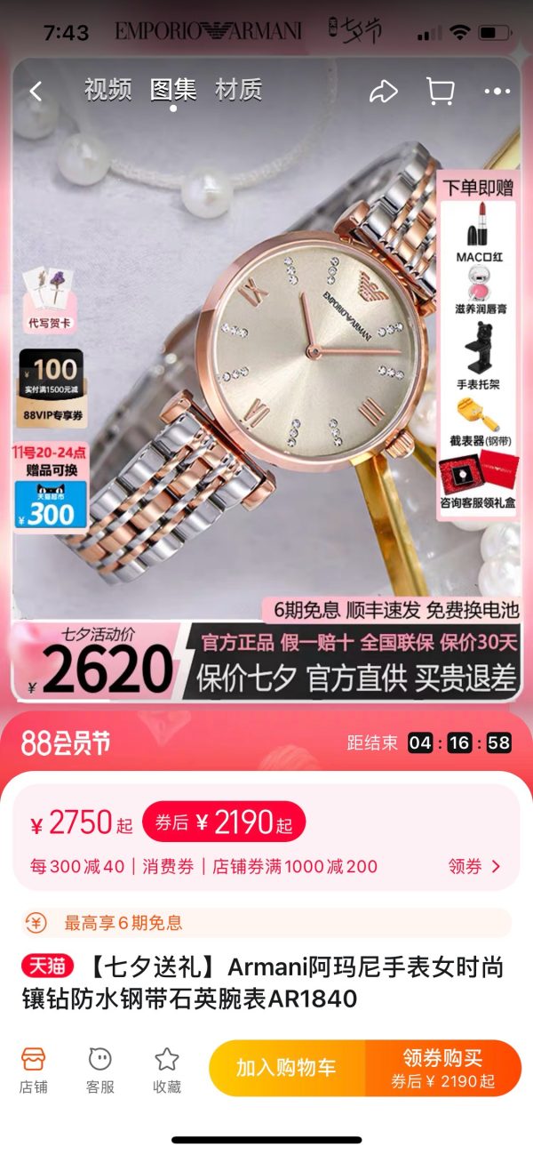 Luxury Armani Watch Gold Elegant Style