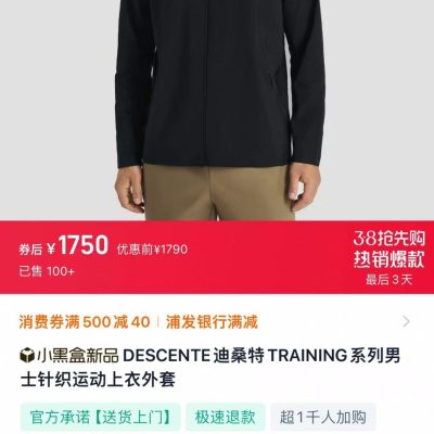 High Quality Descente Jackets Black Knit Casual Collection