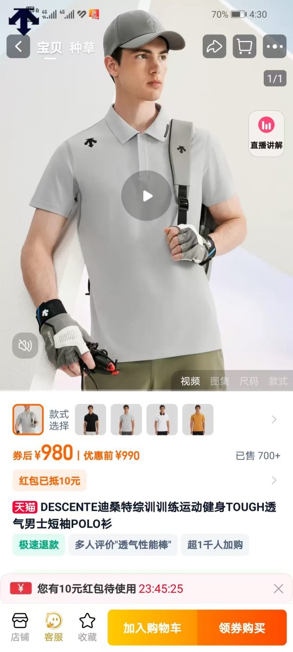 Premium Descente Short-Sleeved Black Breathable Style