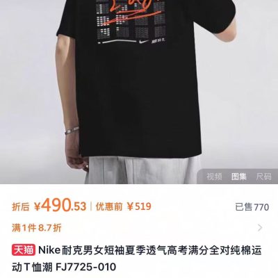 Premium Quality Nike Short Sleeves Black Cotton Casual Luxury