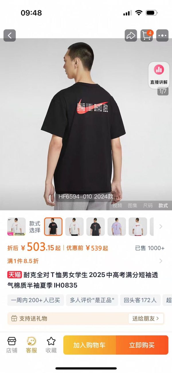 Luxury Nike Short Sleeves Black Cotton Breathable Collection