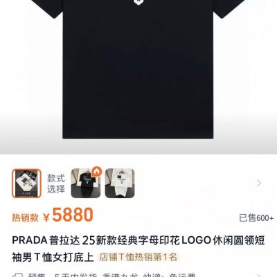 Best Selling Prada Short Sleeves Black Cotton Breathable Luxury