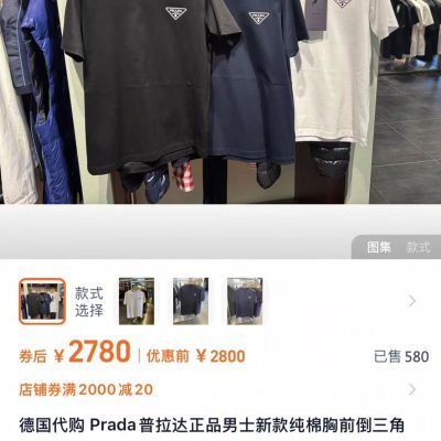 Premium Prada Short Sleeves White Cotton Classic Style