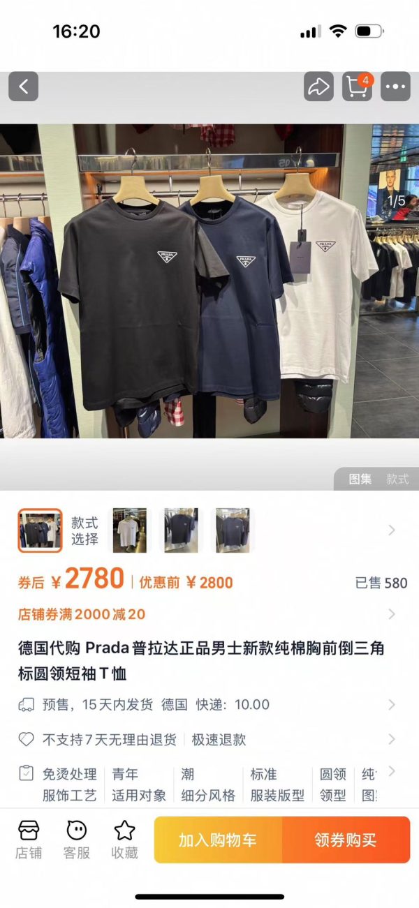 Premium Prada Short Sleeves White Cotton Classic Style