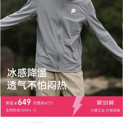 High Quality Fila Jackets White Silk Solid Luxury