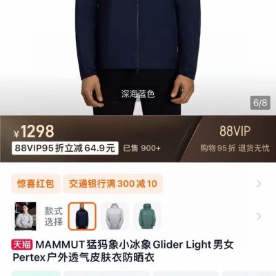 Luxury Mammut Sun Protection Clothing Style