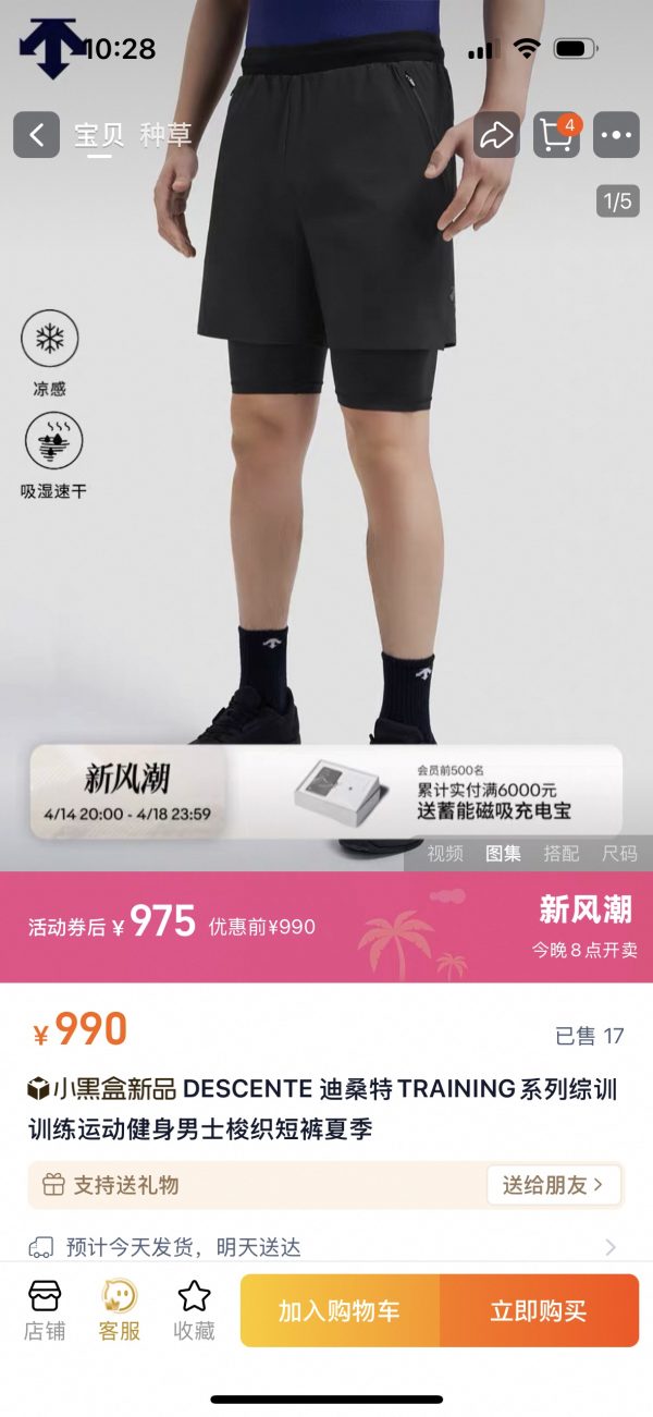 Premium Descente Shorts Black Logo Style