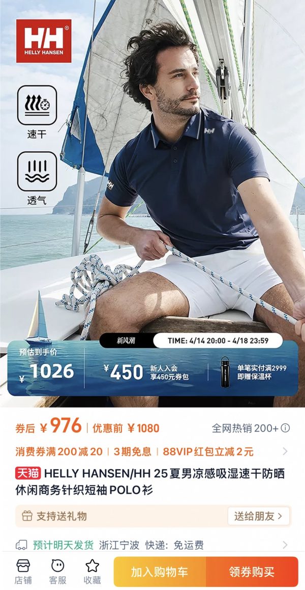 Luxury Helly Hansen Short-Sleeved Black Silk Breathable Collection