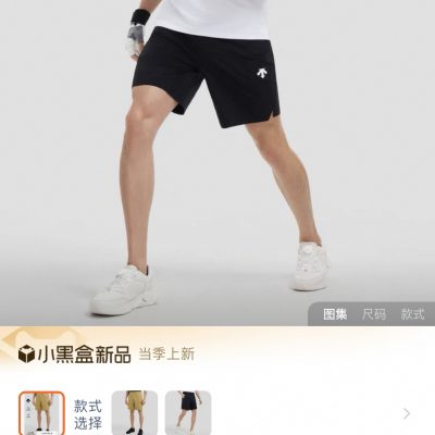 Premium Quality Descente Shorts Black Breathable Collection