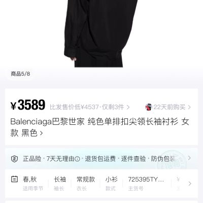 Premium Balenciaga Long-Sleeved Shirt Black Solid Collection