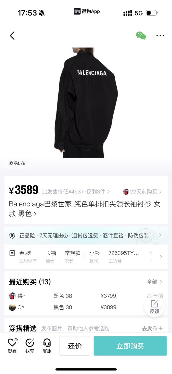 Premium Balenciaga Long-Sleeved Shirt Black Solid Collection