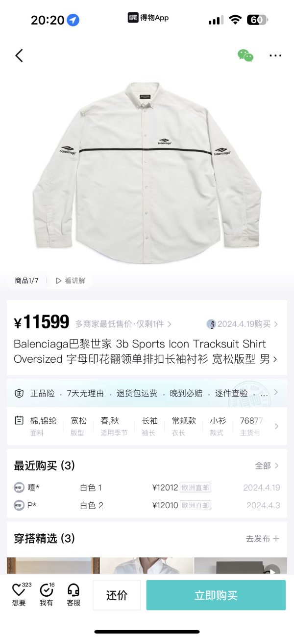 Best Selling Balenciaga Long Sleeves White Stripe Style
