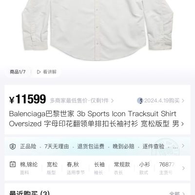 Best Selling Balenciaga Long Sleeves White Stripe Style
