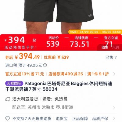 Premium Quality Patagonia Shorts Black Breathable Collection