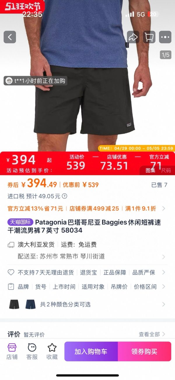 Premium Quality Patagonia Shorts Black Breathable Collection