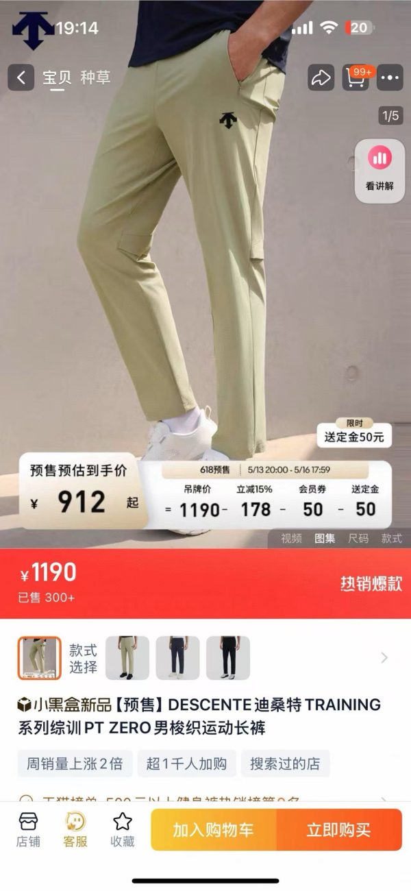 Best Selling Descente Trousers Black Solid Style