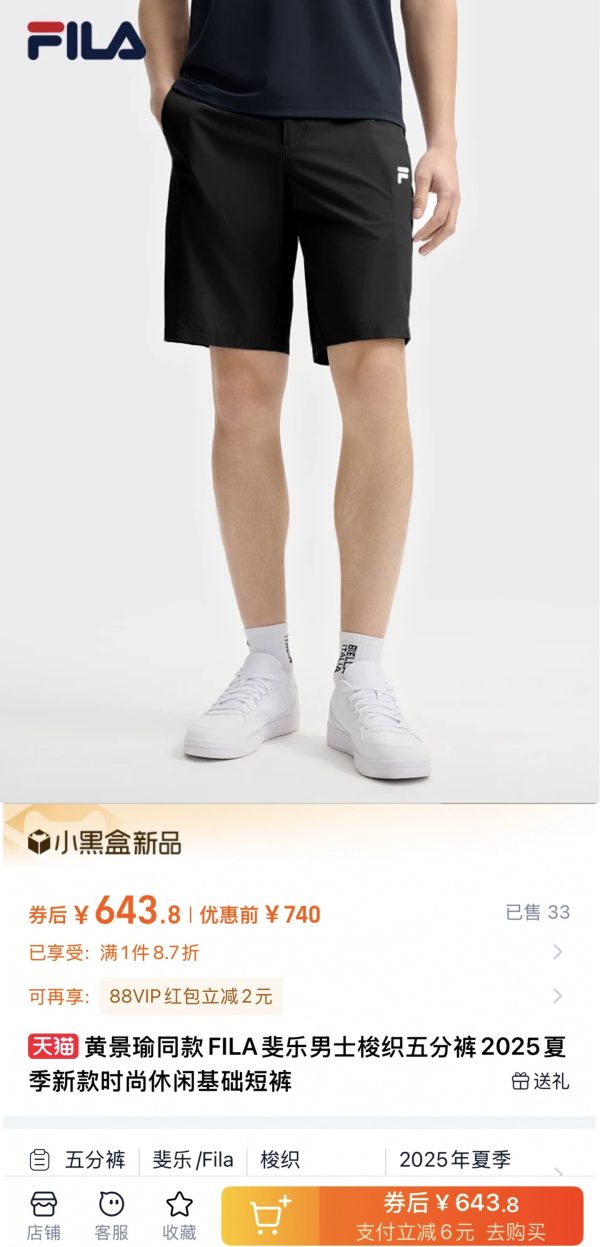 Premium Quality Fila Shorts Black Casual Luxury