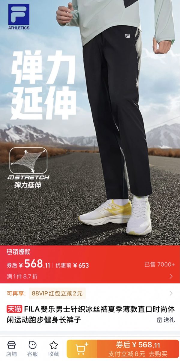 Premium Fila Casual Pants Black Silk Casual Luxury