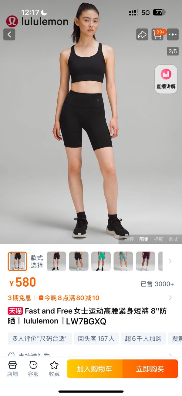 Premium Quality Lululemon Shorts Black Spandex Style