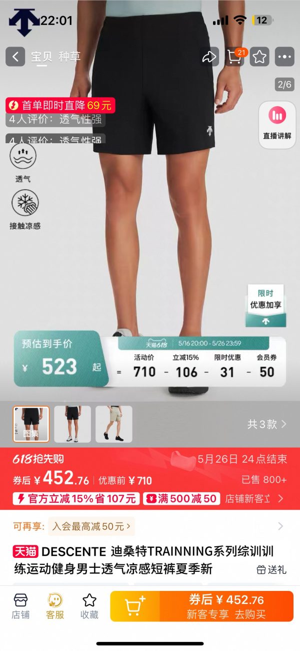High Quality Descente Shorts Black Nylon Breathable Luxury