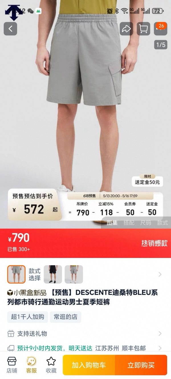 Best Selling Descente Shorts Black Urban Style