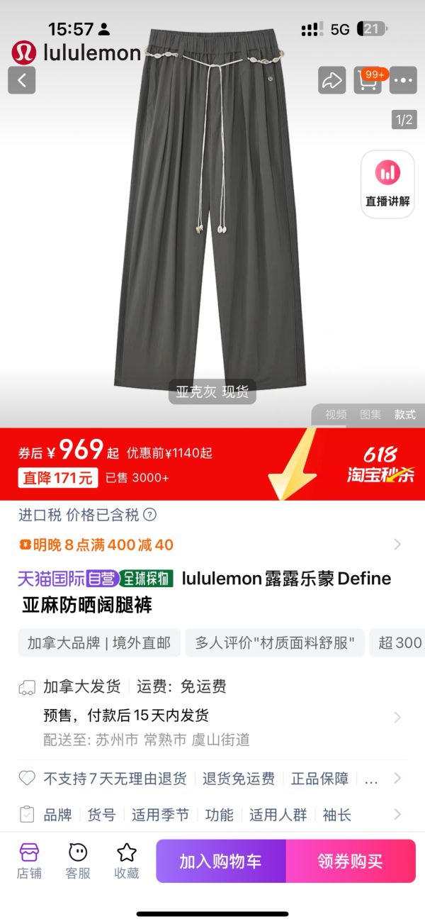 Premium Lululemon Casual Pants Linen Breathable Collection
