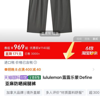 Premium Lululemon Casual Pants Linen Breathable Collection