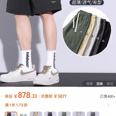 High Quality Prada Shorts Black Silk Breathable Style
