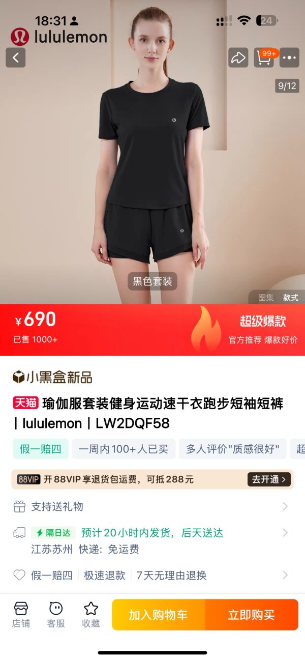 Premium Lululemon Short Sleeves Black Breathable Luxury
