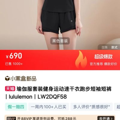 Premium Lululemon Short Sleeves Black Breathable Luxury